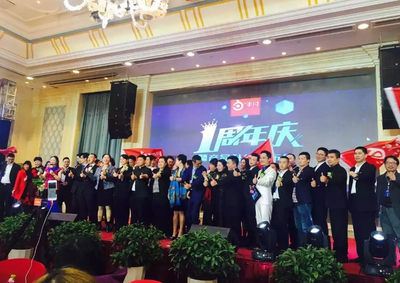 携手共进，智创未来 “兴手付”一周年庆典暨产品升级发布会圆满落幕